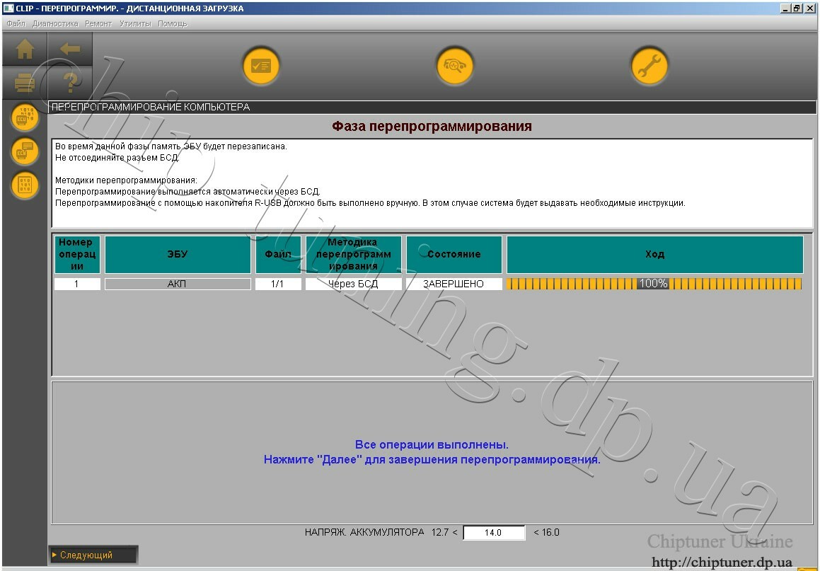 Обновление прошивки РКПП DC4 EDC6